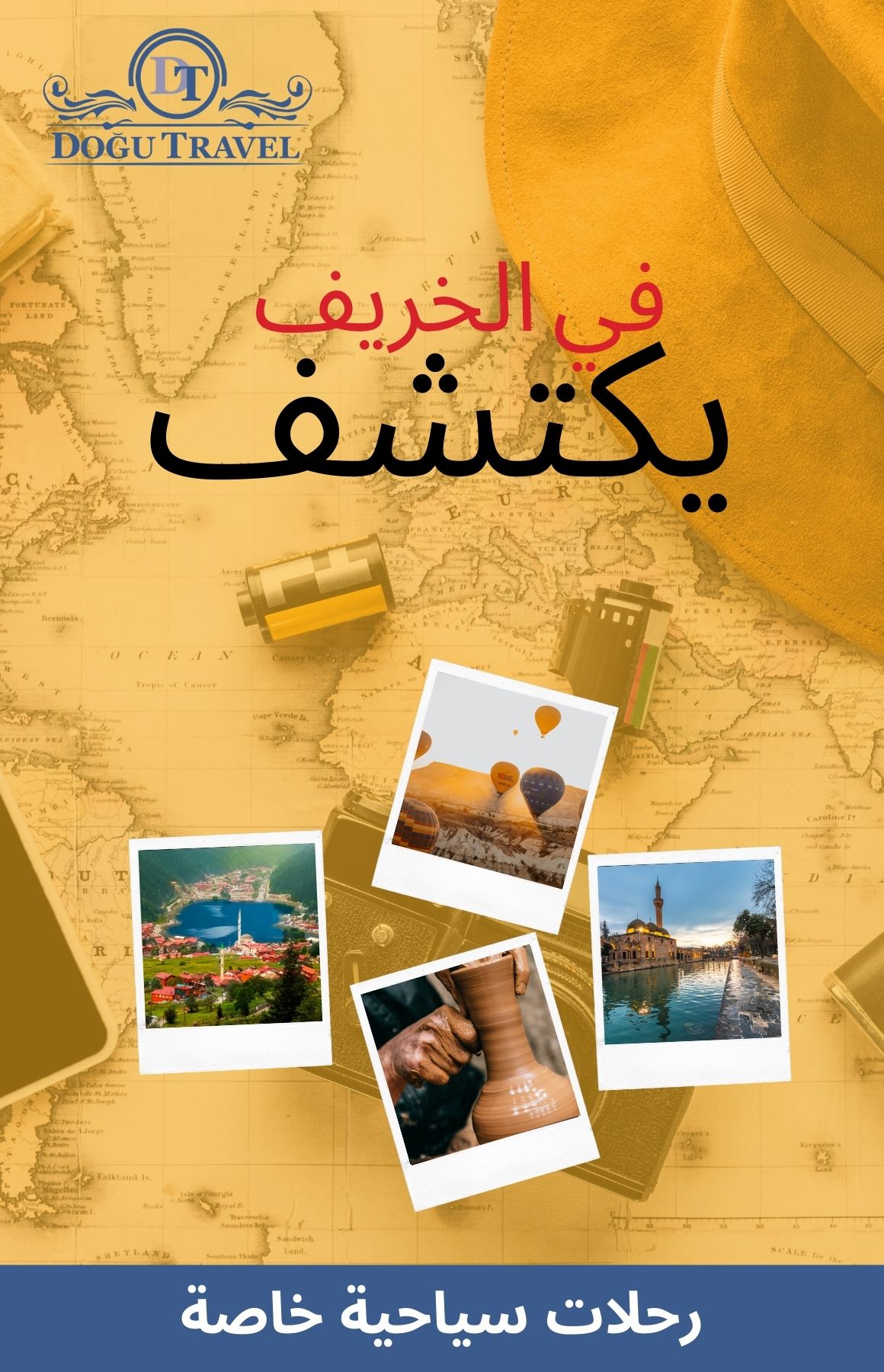 جولات