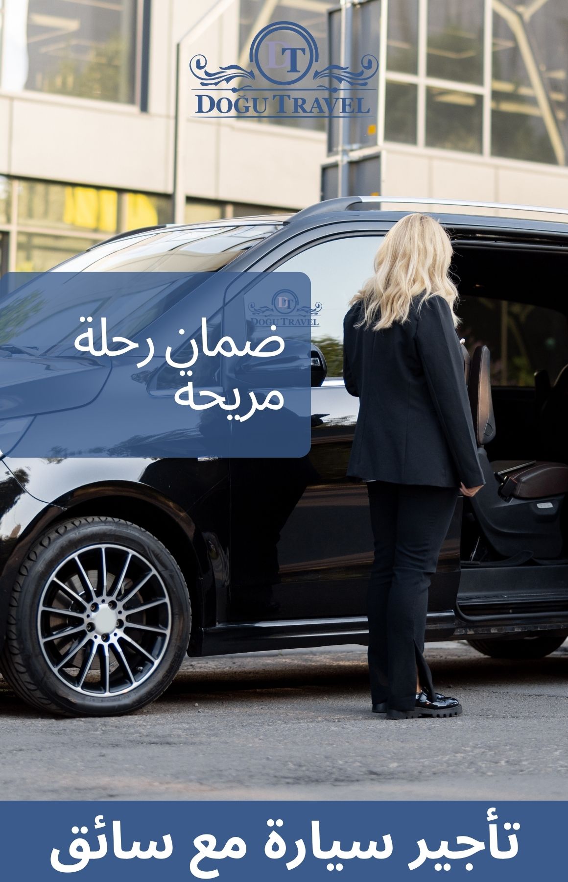 تأجير سيارات مع سائق